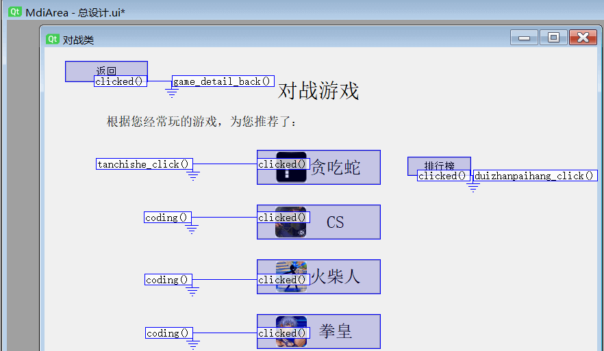 对战游戏